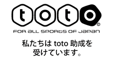 スポーツくじ（toto・BIG)についての詳細