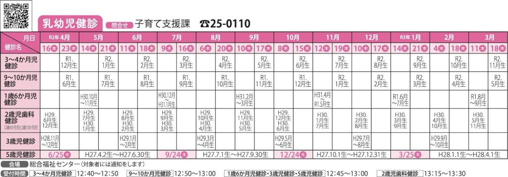 健康カレンダー 公式 横瀬町ホームページ 埼玉県秩父郡