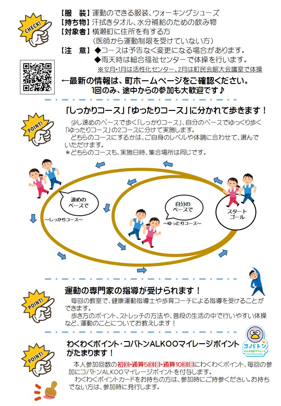チラシのサムネイル（うら）