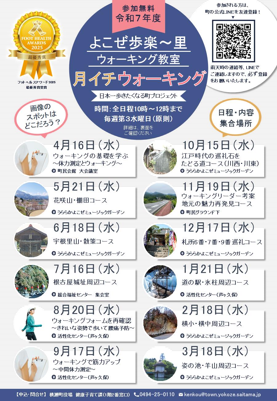 チラシのサムネイル（おもて）